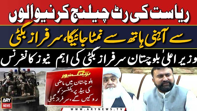 Riyasat ki 'Ritt' challenge karne walon ko CM Balochistan Sarfraz Bugti ka do tok paigham
