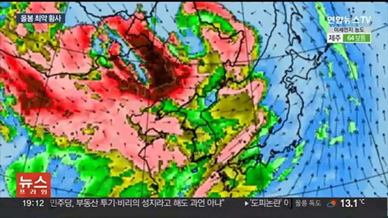 [이슈5] 한반도 뒤덮은 올봄 최악 황사…주말도 누런 모래 먼지 外