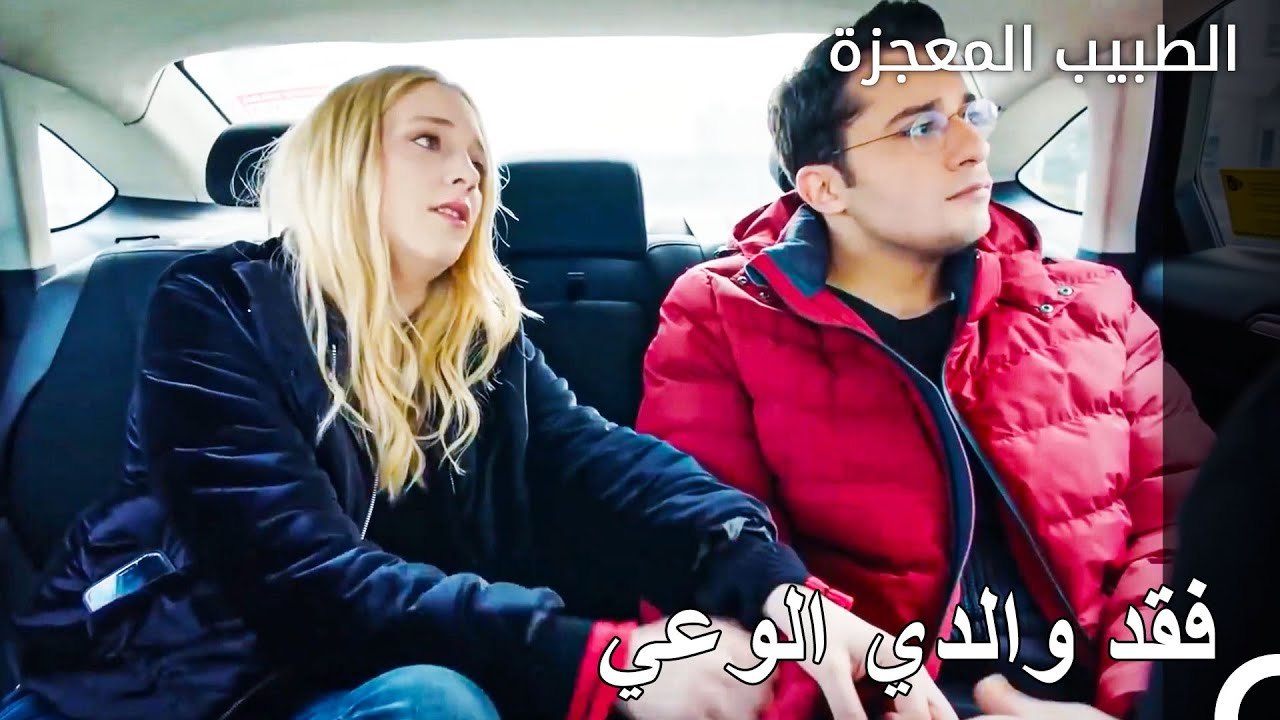 الخبر الذي سبب القهر لدمير  - الطبيب المعجزة الحلقة ال 72
