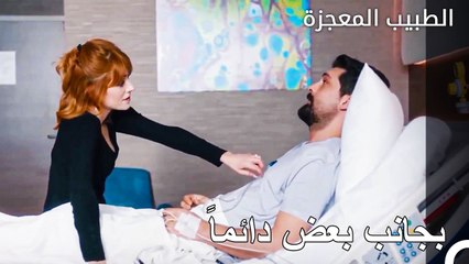 Download Video: باليز لم تترك حبيبها وحيداً - الطبيب المعجزة الحلقة ال 72