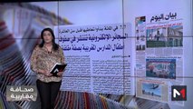 قراءة في عناوين صحف مغاربية - 29/03/2024