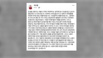 與 이수정, '대파 한 뿌리' 발언 사과...