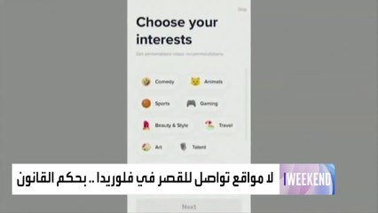 فلوريدا تقر قانونا يقيد استخدام "القصر" لمواقع التواصل الاجتماعي