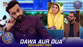 Dawa Aur Dua | Syed Ghalib Agha | Dr Ayesha Abbas | Waseem Badami | 29 March 2024 | #shaneiftar
