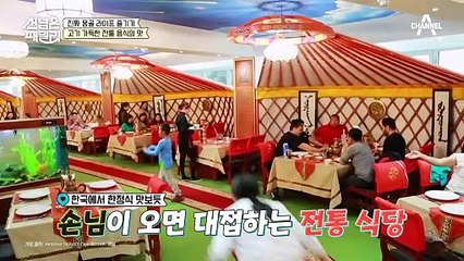 고기 없으면 몽골 음식이 아니다? 몽골 전통 음식 탐방기!