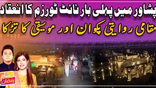Peshawar Mai Pheli Bar Night Tourism Ka Ineqaad