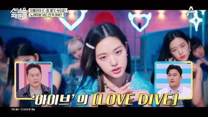 이탈리아 K-POP 노래자랑 랜선 투어! LOVE DIVE부터 강남스타일까지?