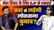 Neha Singh Rathore को Congress का टिकट, Manoj Tiwari के खिलाफ क्या बोलीं? | वनइंडिया हिंदी