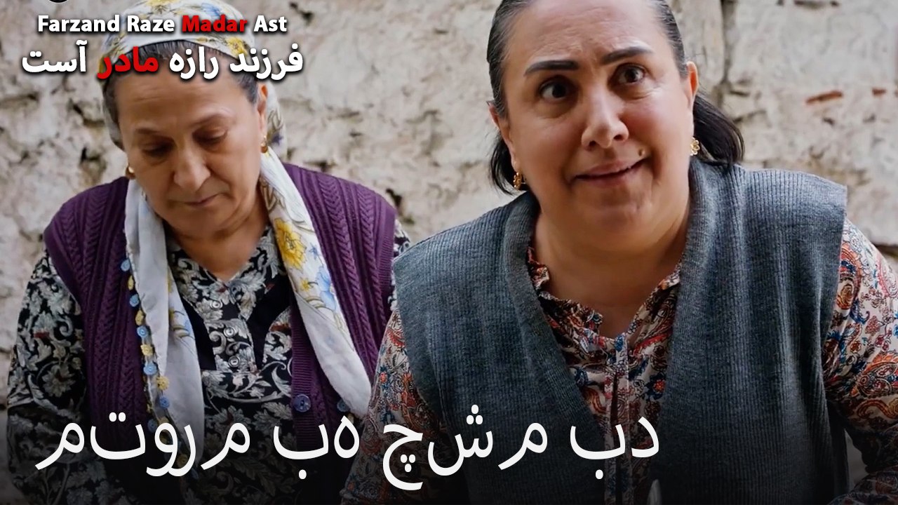 متورم به چشم بد