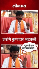 मराठा उमेदवारांची चर्चा, वर्गणी मागणाऱ्यांवर जरांगे संतापले...