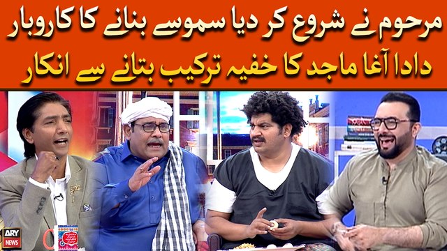 Marhoom Ne Shuru Kardia Samose Banane Ka Karobar, Dada Agha Majid Ka Khufiya Tarkeeb Batane Se Inkar