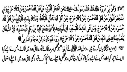 AANKHO ME SURMA KAISE LAGAYE ? (352)