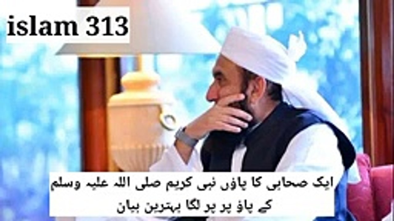 aik sahabi ka pao bhagte hove hamare nabi ke pao par laga _Molana Tariq Jami_144p