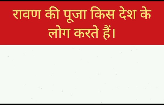 gk question answer || intresting gk || gk in hindi || gk quiz in hindi || gk video || gk quiz