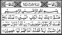 Surah Ash-Shuara Beautiful Quran Recitation Ramadan Series Quran Tilawat