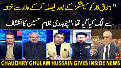 " Ishaq dar ko meetings ke bad faisla kar kay wizarat khazana se allag kya gaya tha,"