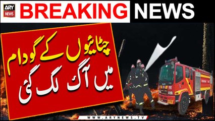 Godam Mein Aag Lag Gayi