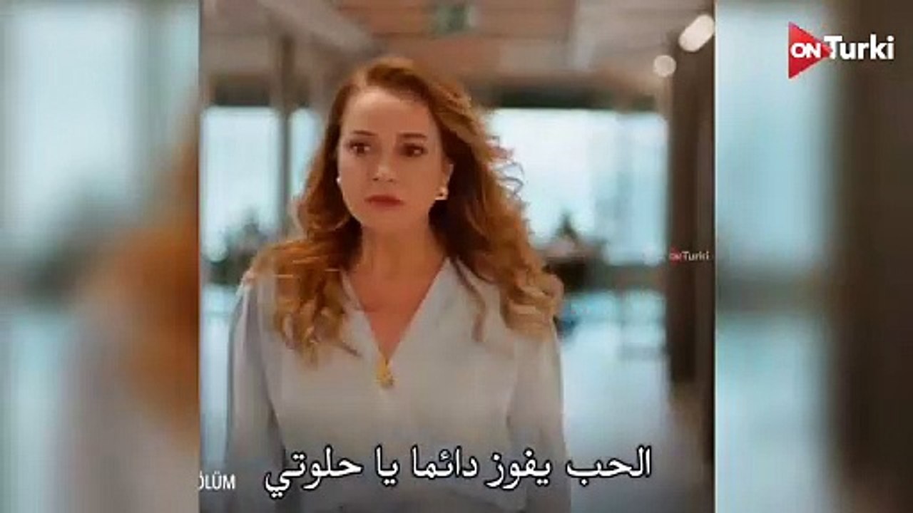مسلسل المتوحش الحلقة 29 مترجمة اعلان 2 مترجم