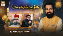 Khazina e Rehmat | Part 1 | Rehmat e Sehr - 30 March 2024 - Shan e Ramzan | ARY Qtv
