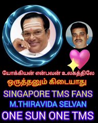 யோக்கியன் என்பவன் உலகத்திலே ஒருத்தனும் கிடையாது சரியாக சொல்லி இருக்கிறார் டிஎம்எஸ் ஐயா