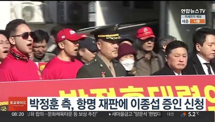 박정훈 측, 항명 재판에 이종섭 증인 신청