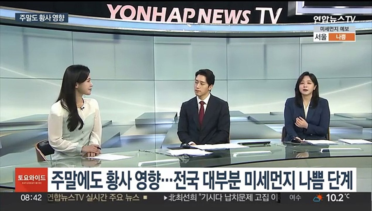[토요와이드] 올봄 '최악 황사' 주말까지 계속…공기질 나쁨 단계