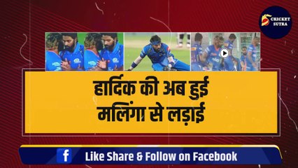 Hardik की अब हुई Malinga से लड़ाई, Rohit, Bumrah, Tilak छोड़ेंगे टीम, Mumbai की टीम में हो गया सबसे बड़ा विवाद
