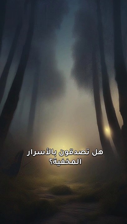 قصة مرعبة