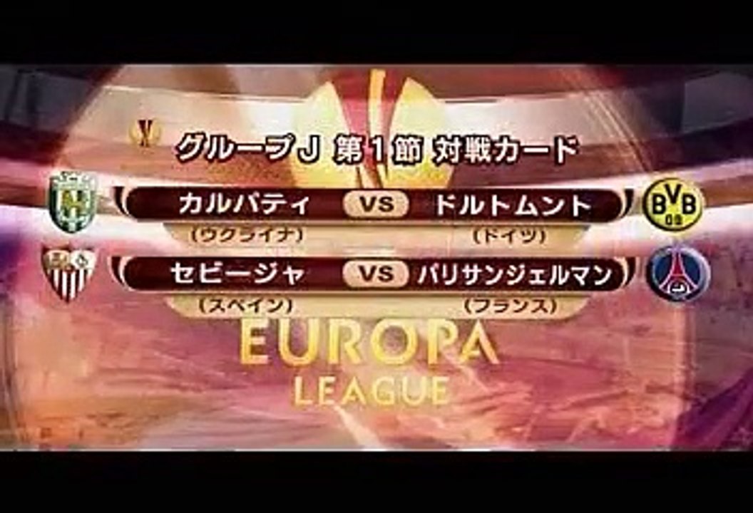 10-11 UELシーズンガイド