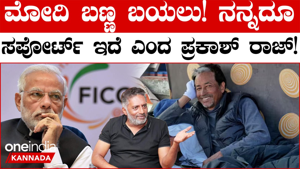 ಸೋನಮ್‌ ವಾಂಗ್‌ಚುಕ್‌ PM ಮೋದಿ ಸರ್ಕಾರದ ಅಸಮರ್ಥತೆಯನ್ನು ಬಯಲಿಗೆಳೆಯವುದಾಗಿ ಘೋಷಿಸಿದ್ದಾರೆ.