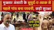 Mukhtar Ansari Death: मुख्तार अंसारी Kalibagh के कब्रिस्तान में होंगे सुपुर्द -ए-खाक |वनइंडिया हिंदी