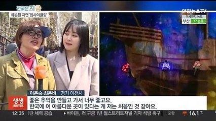 폐채석장이 문화예술공간으로 재탄생…'포천아트밸리' 인기