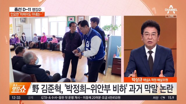 이수정, ‘대파 논란’ 사과…“잠시 이성 잃고 실수”