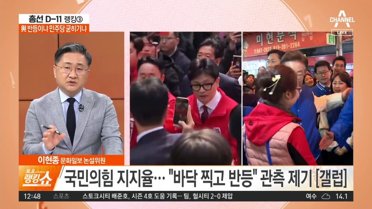 4·10 총선 앞두고…여야, 민심 추이에 ‘촉각’