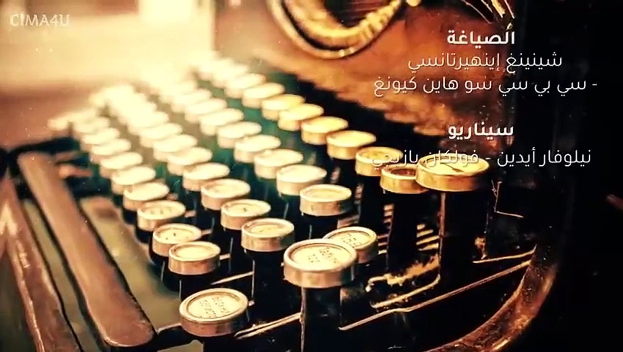 مسلسل لاتترك يدي الحلقة 100