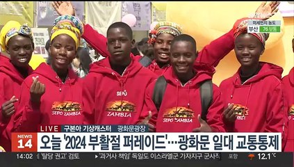 [날씨] 주말 곳곳에 희뿌연 황사…낮 동안 '포근'