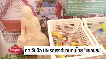 วิศวกร AI ค่าตัวแพงที่สุดในจีน | ข่าวเที่ยงเนชั่น | 30 มี.ค. 67 | PART 3