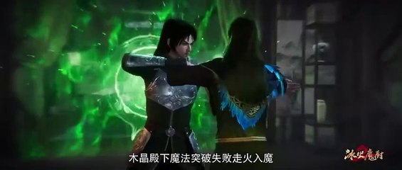 The Magic Chef of Ice and Fire Ep 136 Multi Sub