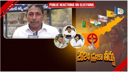 AP Public Talk | ఆంధ్ర సీఎం అతనే..! | Oneindia Telugu