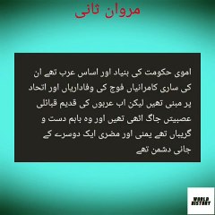 Marvan Sani | مروان ثانی