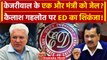 Arvind Kejriwal Arrest: केजरीवाल के नेता Kailash Gehlot को ED समन | Aam Aadmi Party | वनइंडिया हिंदी