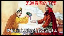 病入膏肓的故事 来源：道德知音网