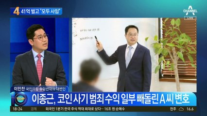 박은정 남편, 41억 벌고 “모두 사임”