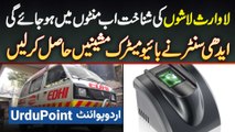Edhi Center Ne Lawaris Bodies Ki Identification Ke Liye Biometric Machines Hasil Kar Li