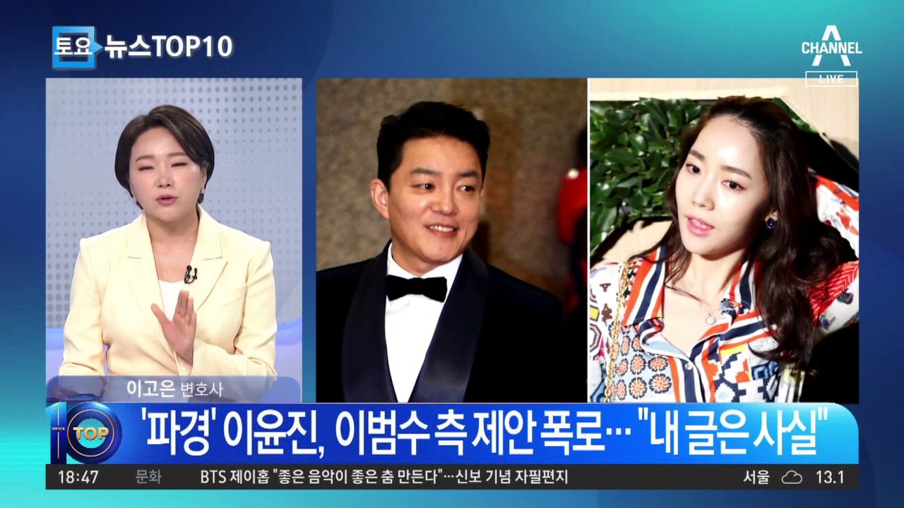 이윤진 “이범수와 성격 차이?…‘성’을 대하는 ‘격’의 차이”