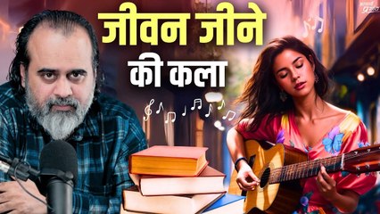 जीवन जीने की कला || आचार्य प्रशांत (2018)