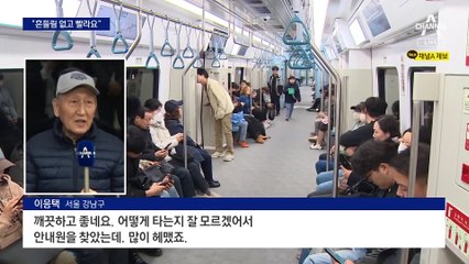 ‘최고 시속 180km’ GTX 시대 개막