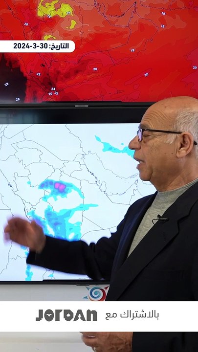 السعودية | استمرار الأمطار الرعدية بالتأثير على عدة مناطق من المملكة | السبت 30-3-2024