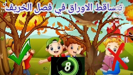 لعبة الصح أوالخطأ| مغامرات الألغاز للأطفال