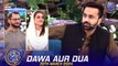Dawa Aur Dua | Syed Ghalib Agha | Dr Ayesha Abbas | Waseem Badami | 30 March 2024 | #shaneiftar
